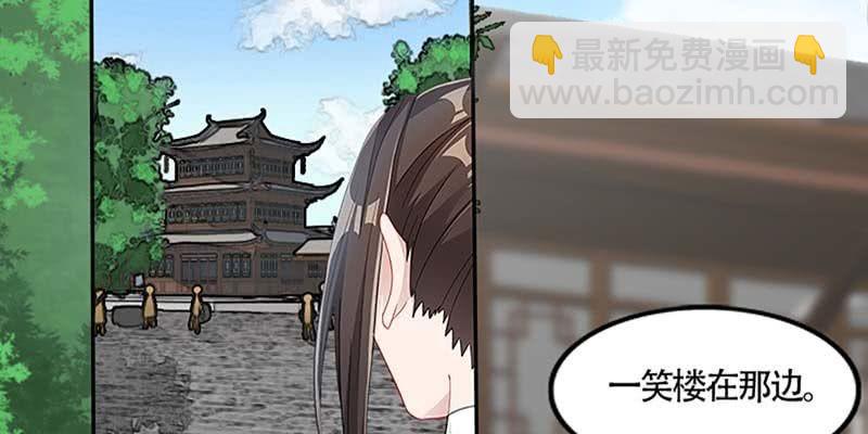 《诱爱小狐仙》吃霸王餐 第16页