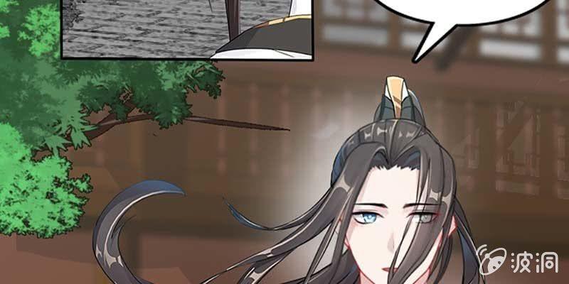 《诱爱小狐仙》吃霸王餐 第17页