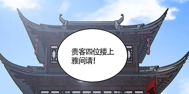 《诱爱小狐仙》吃霸王餐 第23页