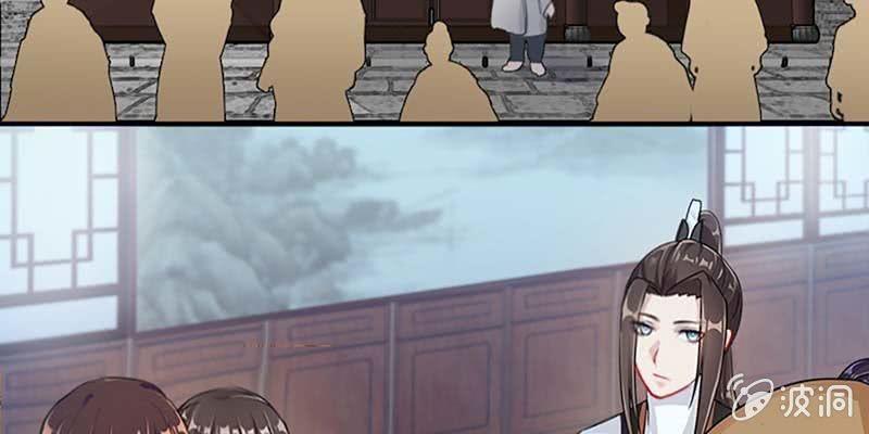 《诱爱小狐仙》吃霸王餐 第25页