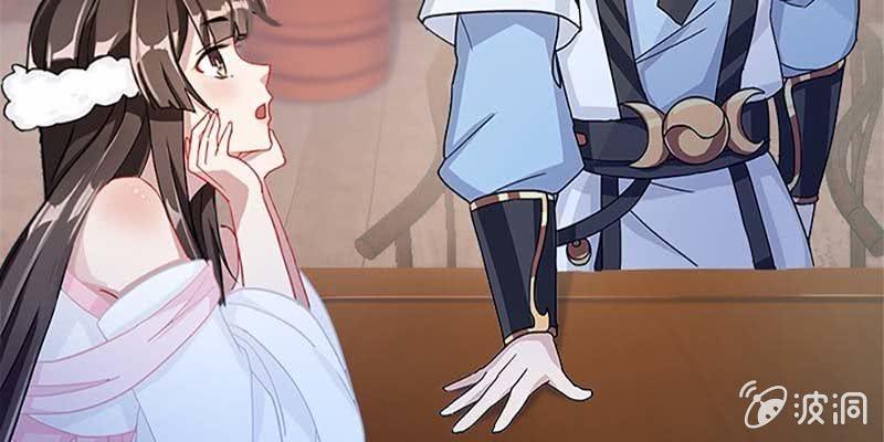 《诱爱小狐仙》吃霸王餐 第37页
