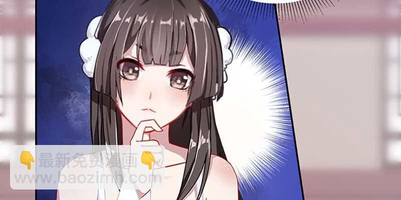 《诱爱小狐仙》吃霸王餐 第39页