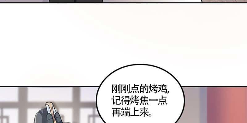 《诱爱小狐仙》吃霸王餐 第44页