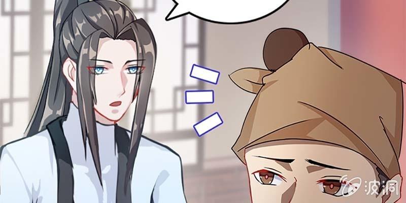 《诱爱小狐仙》吃霸王餐 第45页
