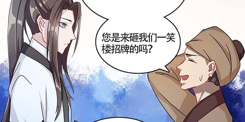 《诱爱小狐仙》吃霸王餐 第47页