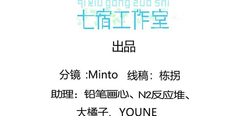 《诱爱小狐仙》吃霸王餐 第4页