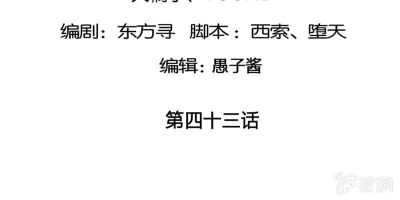 《诱爱小狐仙》吃霸王餐 第5页
