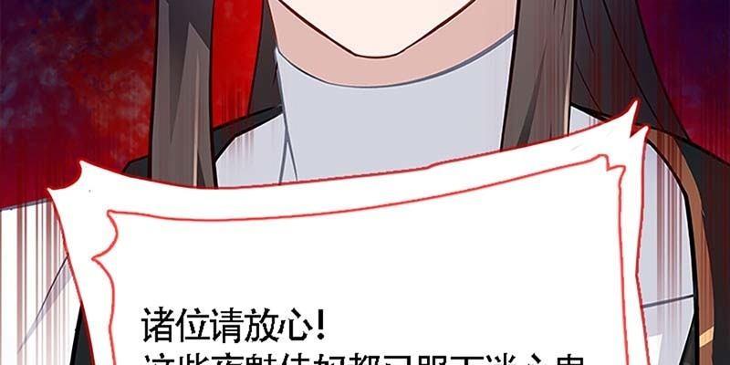 《诱爱小狐仙》我与凡俗再无瓜葛 第11页