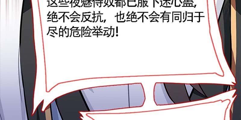 《诱爱小狐仙》我与凡俗再无瓜葛 第12页