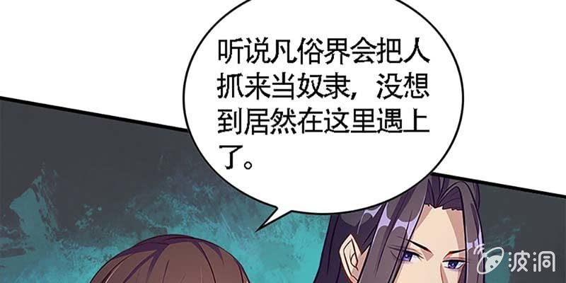 《诱爱小狐仙》我与凡俗再无瓜葛 第21页