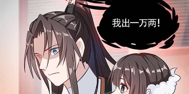 《诱爱小狐仙》我与凡俗再无瓜葛 第28页