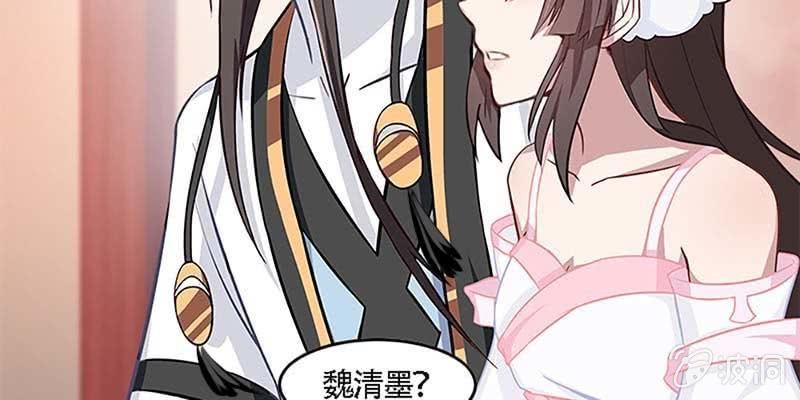 《诱爱小狐仙》我与凡俗再无瓜葛 第29页
