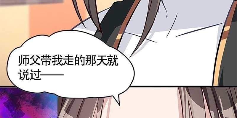 《诱爱小狐仙》我与凡俗再无瓜葛 第40页