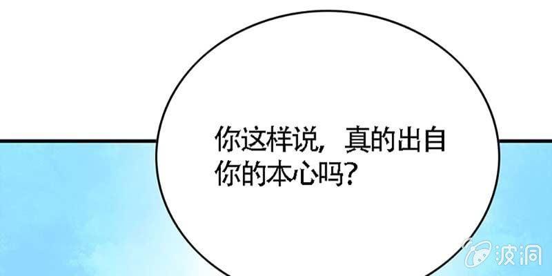《诱爱小狐仙》我与凡俗再无瓜葛 第45页