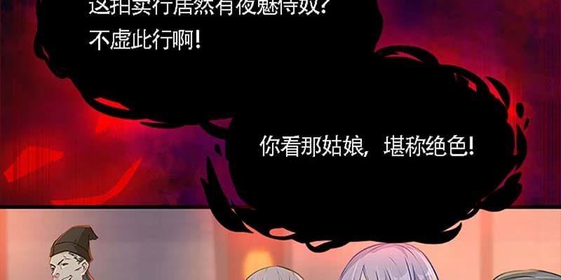 《诱爱小狐仙》我与凡俗再无瓜葛 第7页