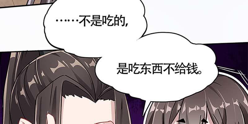 《诱爱小狐仙》抵押大宝剑 第10页