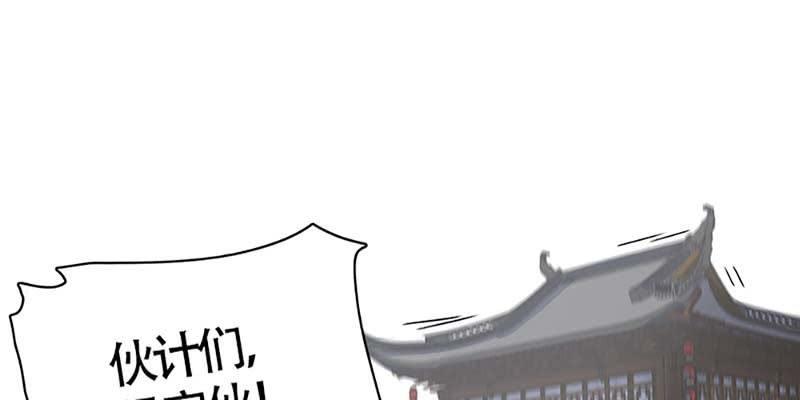 《诱爱小狐仙》抵押大宝剑 第12页