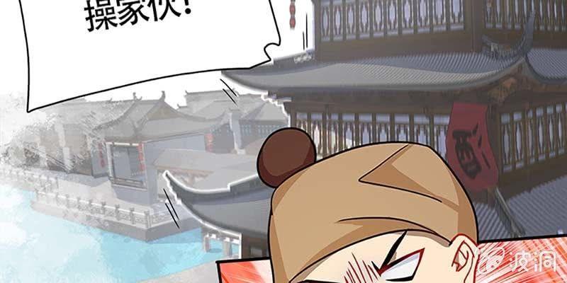 《诱爱小狐仙》抵押大宝剑 第13页