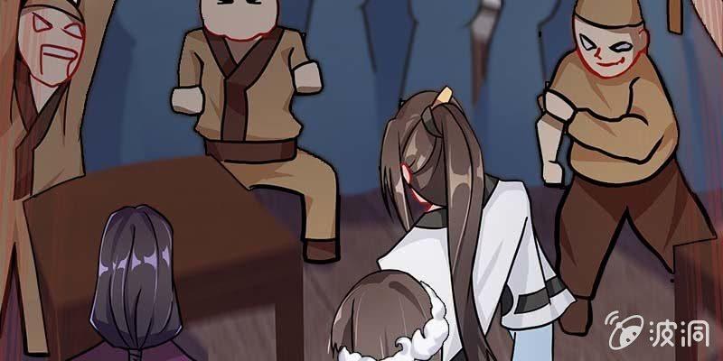 《诱爱小狐仙》抵押大宝剑 第17页