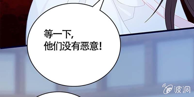 《诱爱小狐仙》抵押大宝剑 第25页