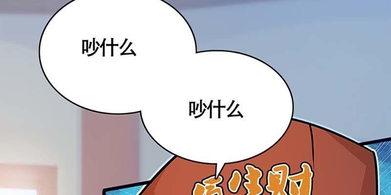 《诱爱小狐仙》抵押大宝剑 第26页