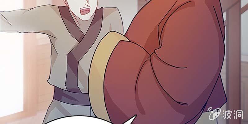 《诱爱小狐仙》抵押大宝剑 第29页