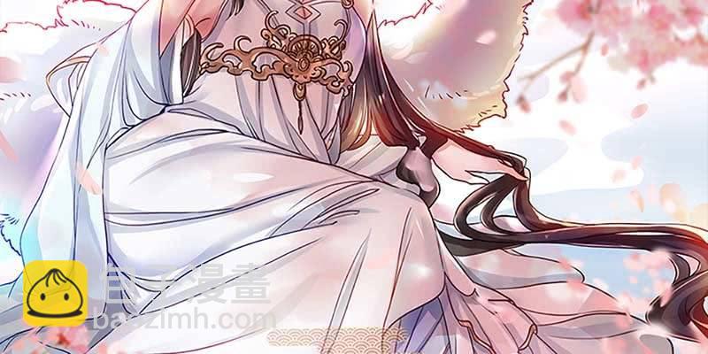 《诱爱小狐仙》抵押大宝剑 第2页