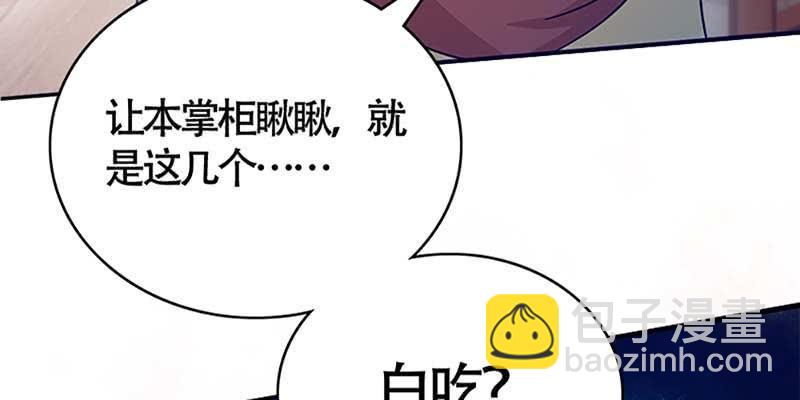 《诱爱小狐仙》抵押大宝剑 第30页