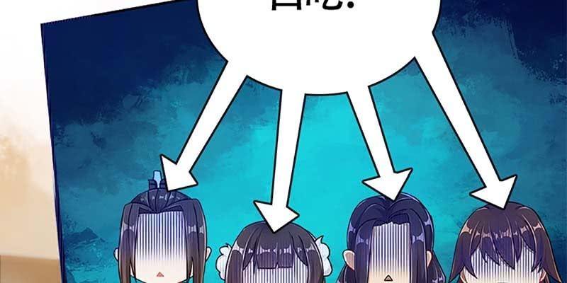 《诱爱小狐仙》抵押大宝剑 第31页