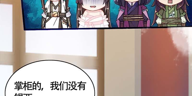 《诱爱小狐仙》抵押大宝剑 第32页