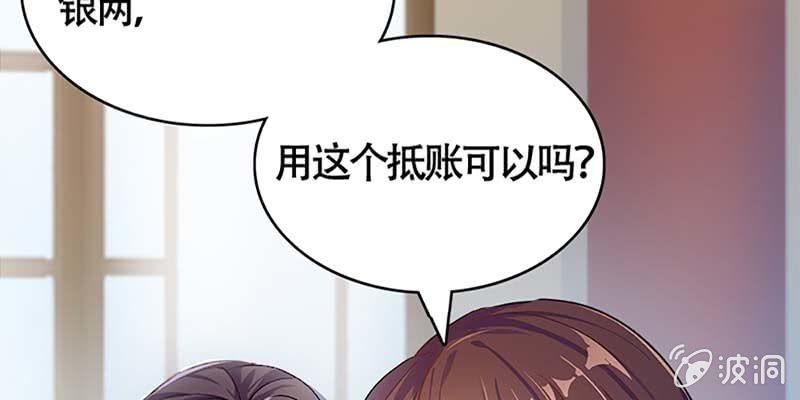 《诱爱小狐仙》抵押大宝剑 第33页