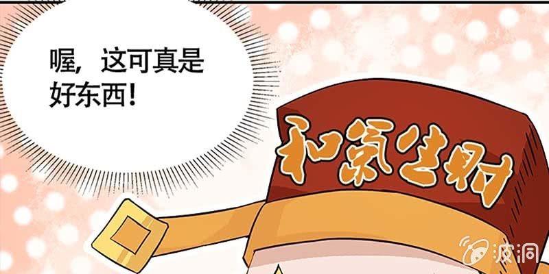 《诱爱小狐仙》抵押大宝剑 第37页