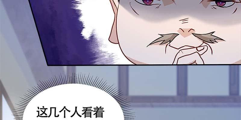 《诱爱小狐仙》抵押大宝剑 第40页