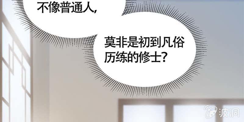 《诱爱小狐仙》抵押大宝剑 第41页