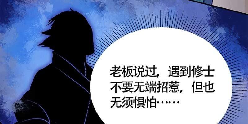 《诱爱小狐仙》抵押大宝剑 第44页