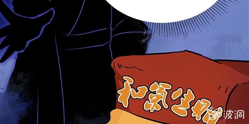 《诱爱小狐仙》抵押大宝剑 第45页