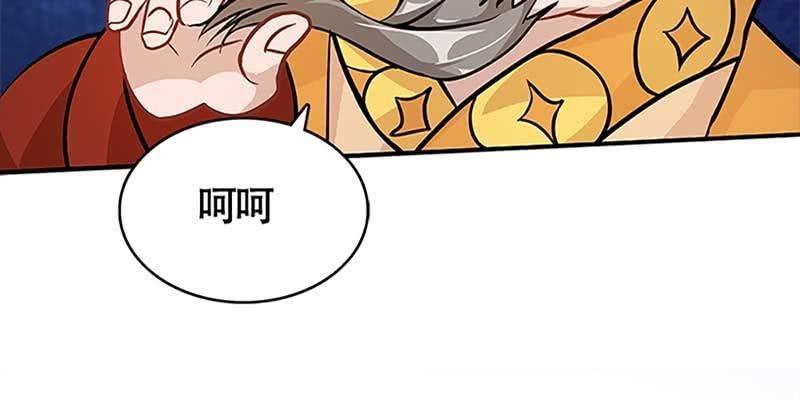 《诱爱小狐仙》抵押大宝剑 第47页