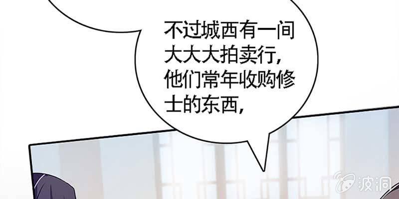 《诱爱小狐仙》抵押大宝剑 第49页