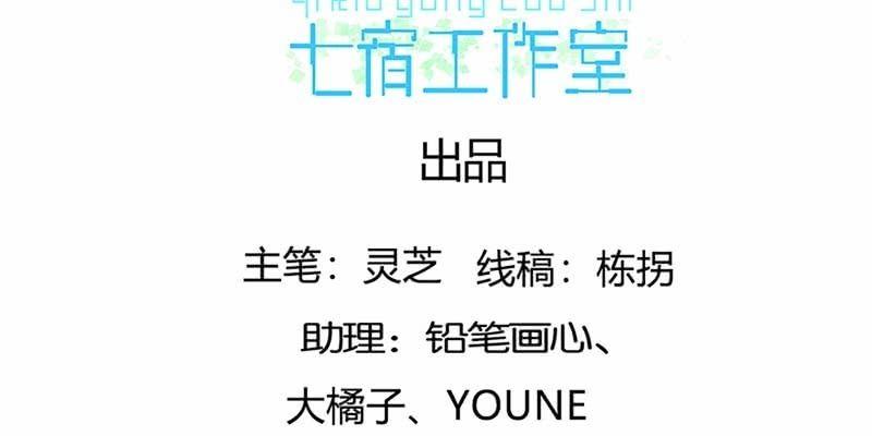 《诱爱小狐仙》抵押大宝剑 第4页