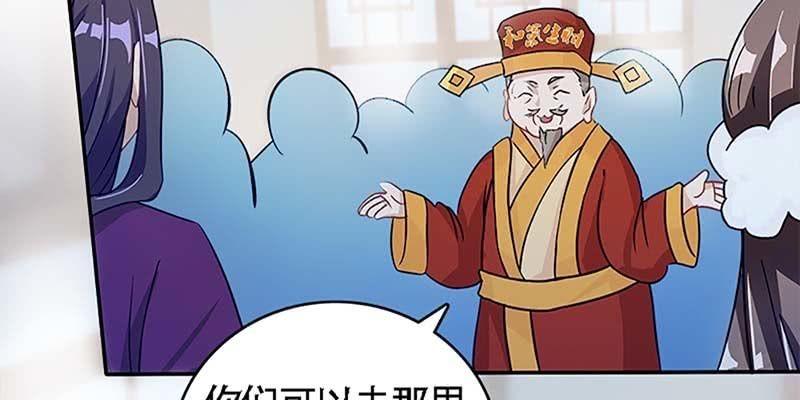 《诱爱小狐仙》抵押大宝剑 第50页