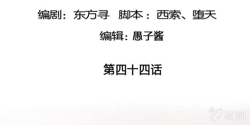 《诱爱小狐仙》抵押大宝剑 第5页