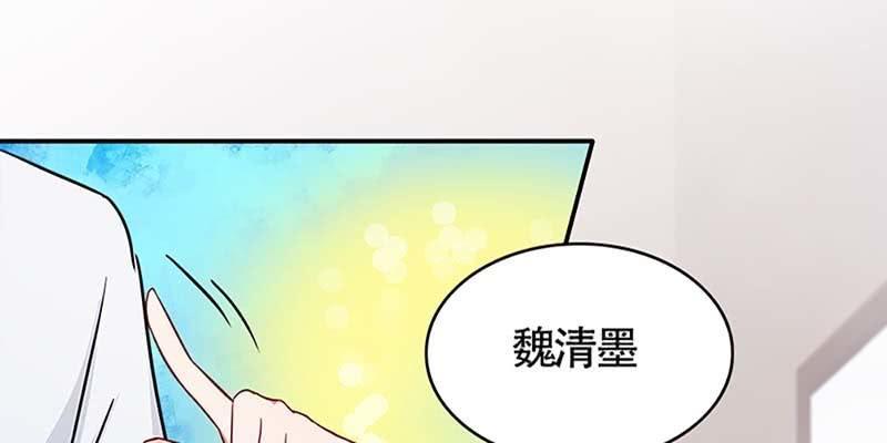 《诱爱小狐仙》抵押大宝剑 第6页
