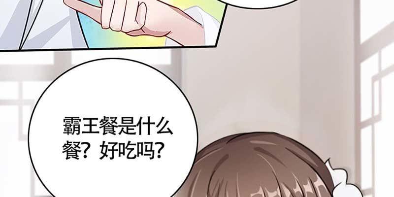 《诱爱小狐仙》抵押大宝剑 第7页