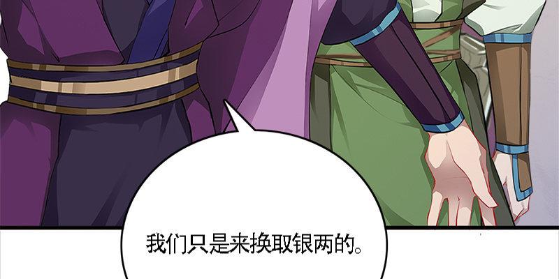 《诱爱小狐仙》夜魅奴隶 第14页