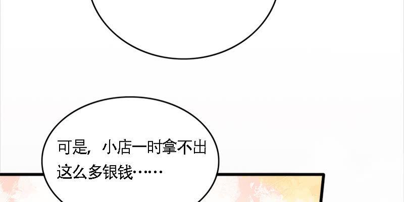 《诱爱小狐仙》夜魅奴隶 第15页