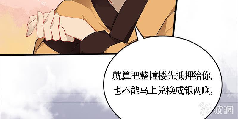 《诱爱小狐仙》夜魅奴隶 第17页