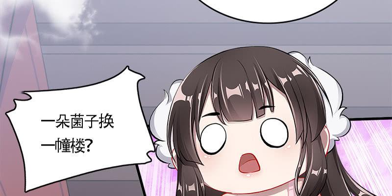 《诱爱小狐仙》夜魅奴隶 第18页