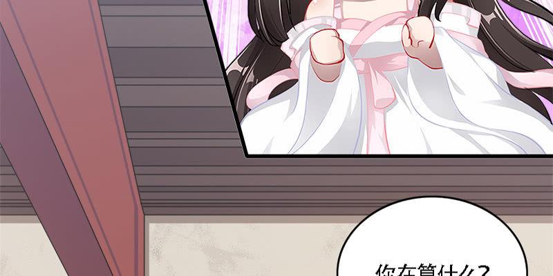《诱爱小狐仙》夜魅奴隶 第19页