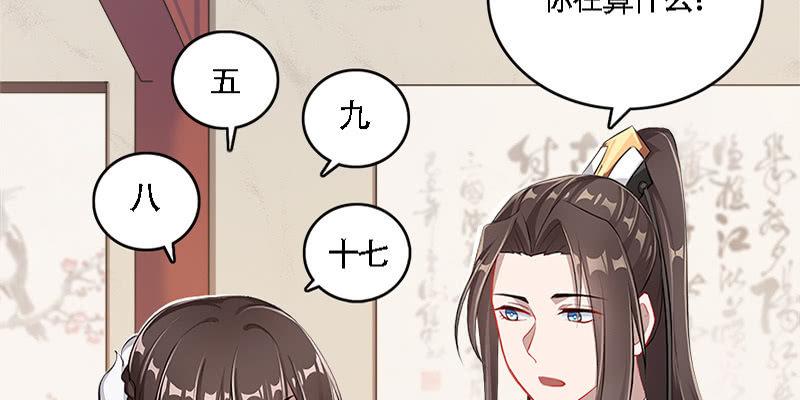 《诱爱小狐仙》夜魅奴隶 第20页