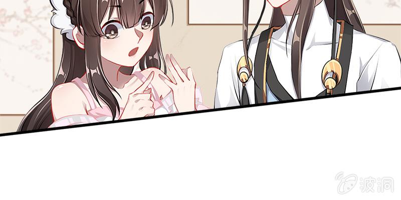《诱爱小狐仙》夜魅奴隶 第21页